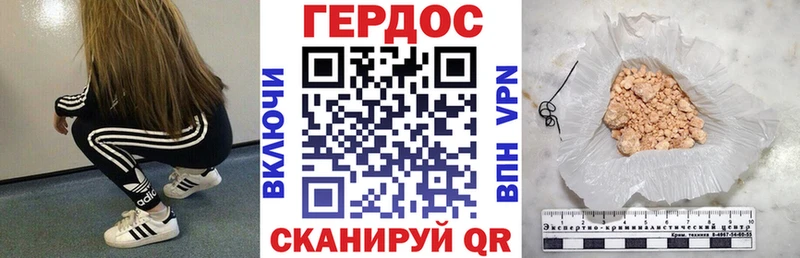 Героин белый  Пестово 