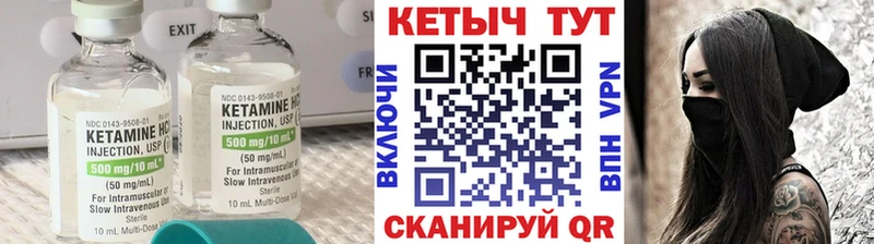 Кетамин VHQ  Пестово 