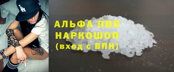 альфа пвп Беломорск