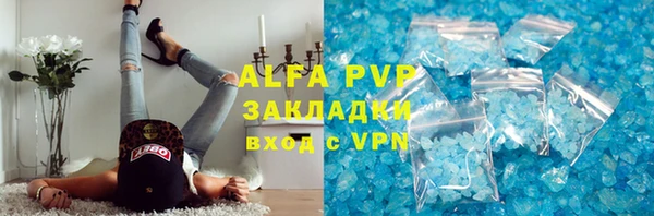 альфа пвп Беломорск