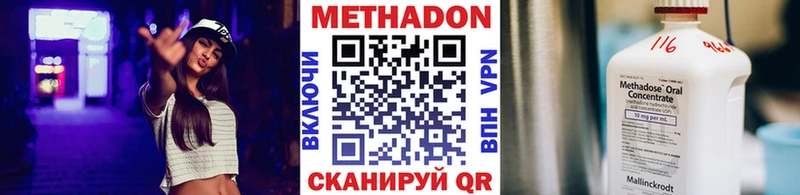 МЕТАДОН белоснежный  купить  сайты  Пестово 