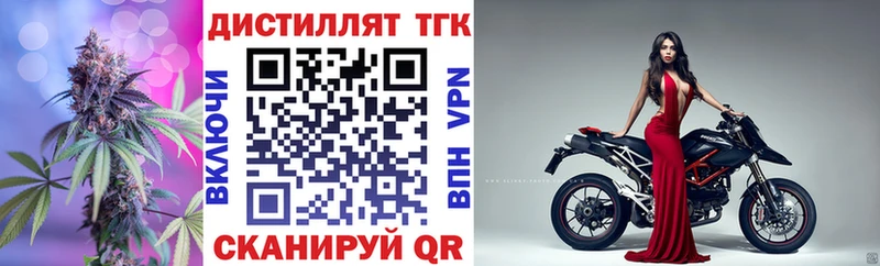 ТГК вейп с тгк как найти закладки Пестово